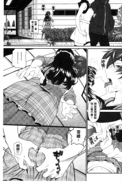 Page 169 of Junai Lyricism - True Love Lyricism