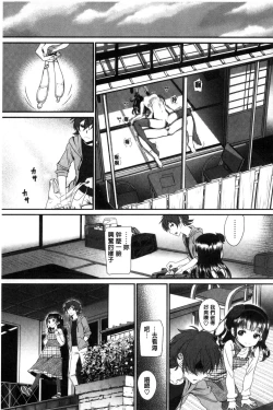 Page 185 of Junai Lyricism - True Love Lyricism