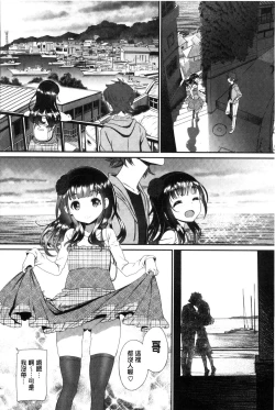 Page 186 of Junai Lyricism - True Love Lyricism