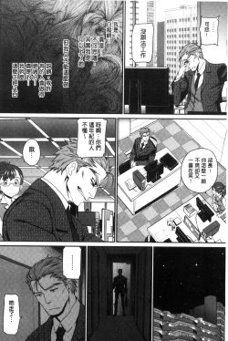 Page 18 of Junai Lyricism - True Love Lyricism