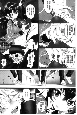 Page 190 of Junai Lyricism - True Love Lyricism