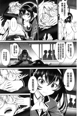 Page 192 of Junai Lyricism - True Love Lyricism