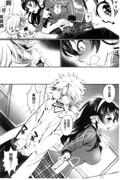 Page 194 of Junai Lyricism - True Love Lyricism