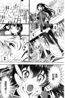 Page 198 of Junai Lyricism - True Love Lyricism