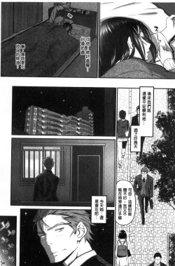 Page 21 of Junai Lyricism - True Love Lyricism