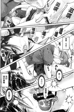 Page 50 of Junai Lyricism - True Love Lyricism