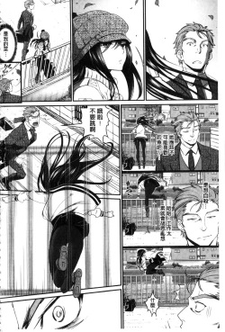 Page 6 of Junai Lyricism - True Love Lyricism