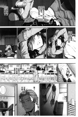 Page 70 of Junai Lyricism - True Love Lyricism