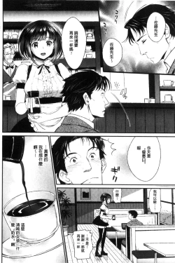 Page 98 of Junai Lyricism - True Love Lyricism