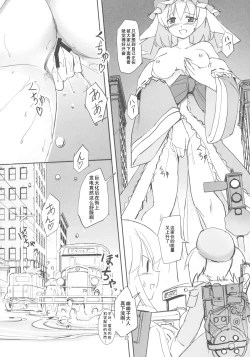 Page 22 of TFC BUSTERS