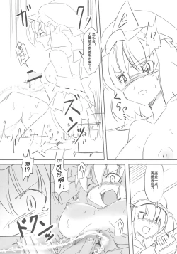 Page 34 of TFC BUSTERS