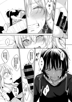 Page 23 of Shiki Oriori Ch.1