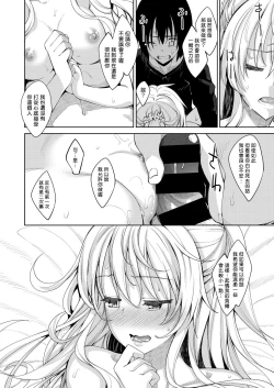 Page 24 of Shiki Oriori Ch.1