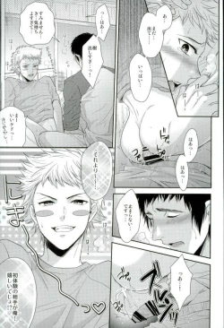 Page 18 of Atsui no Ippai Choudai na