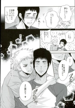 Page 19 of Atsui no Ippai Choudai na