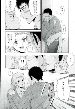Page 21 of Atsui no Ippai Choudai na