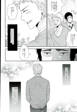 Page 23 of Atsui no Ippai Choudai na