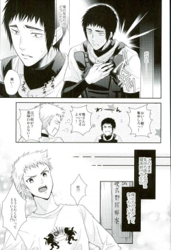 Page 30 of Atsui no Ippai Choudai na