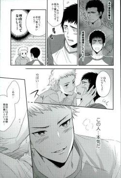 Page 4 of Atsui no Ippai Choudai na