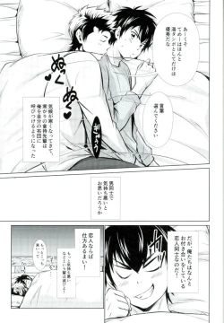 Page 2 of Oyasumi no Tokoro o Shitsurei Shiyasu