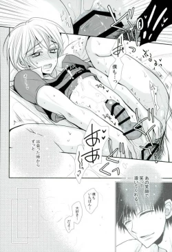 Page 15 of Saikai, Hanazono Nite