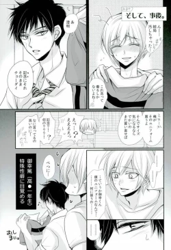 Page 16 of Saikai, Hanazono Nite