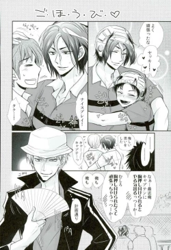 Page 17 of Saikai, Hanazono Nite