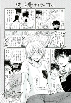 Page 19 of Saikai, Hanazono Nite