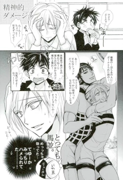 Page 22 of Saikai, Hanazono Nite