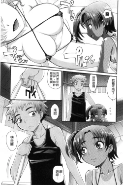 Page 104 of Mechashiko Nadeshiko