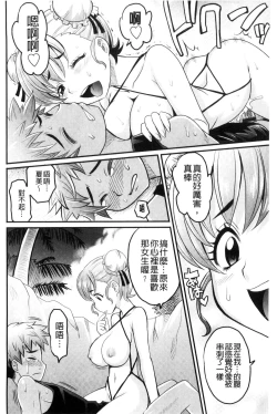 Page 119 of Mechashiko Nadeshiko