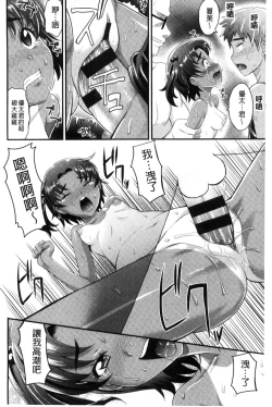 Page 121 of Mechashiko Nadeshiko