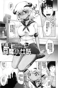 Page 172 of Mechashiko Nadeshiko