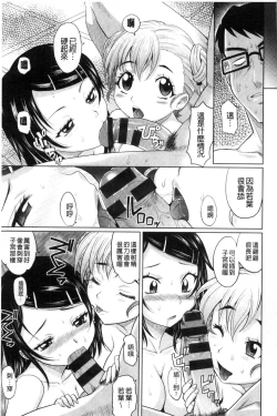 Page 18 of Mechashiko Nadeshiko