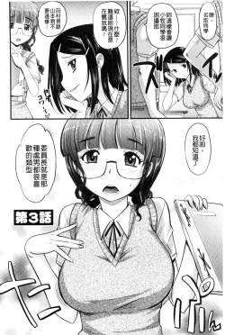 Page 53 of Mechashiko Nadeshiko