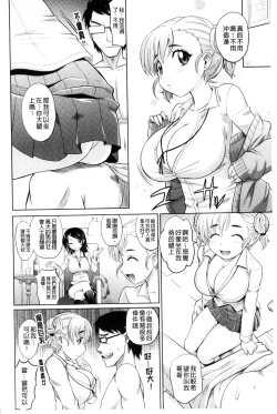Page 7 of Mechashiko Nadeshiko