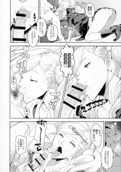 Page 9 of Blazer o Kita Koakuma