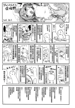 Page 18 of Flan-chan ni Oshiete Ageru