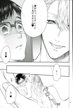 Page 12 of Mashou no Katsudon