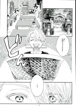 Page 2 of Mashou no Katsudon