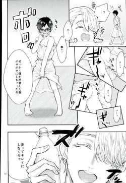 Page 9 of Mashou no Katsudon