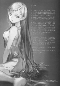 Page 25 of Chichimonogatari