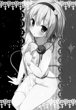 Page 17 of SatoriYukemuri Konyoku Onsen Henchan is My Childhood Friend