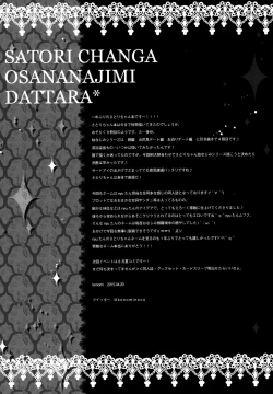 Page 18 of SatoriYukemuri Konyoku Onsen Henchan is My Childhood Friend