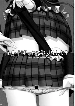 Page 2 of Expert ni Narimashita! 4