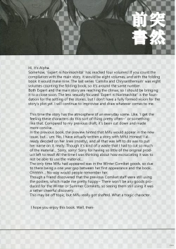 Page 3 of Expert ni Narimashita! 4