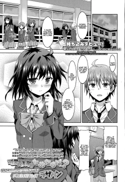 Page 1 of Kawaii Kouhai no Tame Naraba…? | For The Sake of My Cute Junior…?