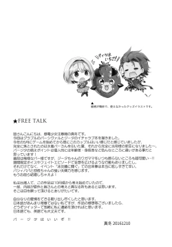 Page 20 of Djeetasama