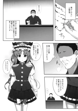 Page 3 of Shikieiki Saiminbon