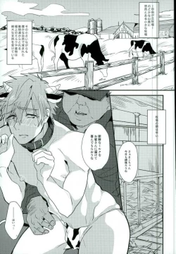 Page 2 of Milky Panic